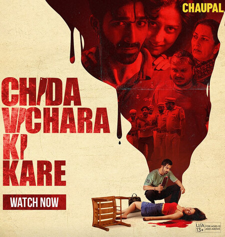 Chida Vichara Ki Kare 2023 Movie